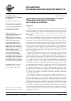 Научная статья на тему 'Поиск новых факторов, влияющих на процесстерминации трансляции у дрожжей Saccharomyces cerevisiae'