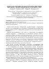 Научная статья на тему 'ПОИСК ОБРАЗОВАНИЯ АКСИОНА ВО ВЗАИМОДЕЙСТВИЯХ ПРОТОНОВ С МОЛЕКУЛОЙ ПРОПАНА (C3H8) ПРИ 9.9 ГЭВ/С'