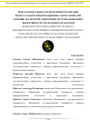 Научная статья на тему 'ПОИСК ОПТИМАЛЬНОГО НАПРАВЛЕНИЯ РЕАЛИЗАЦИИ ПРОЕКТА В СФЕРЕ ИНФОРМАЦИОННЫХ ТЕХНОЛОГИЙ, ПРИ ПОМОЩИ ЭКСПЕРТНОЙ, ОЦЕНОЧНОЙ СИСТЕМЫ ВЫЯВЛЕНИЯ ЭФФЕКТИВНОСТИ УПРАВЛЕНИЯ РАЗРАБОТКОЙ'