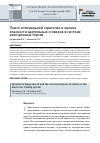 Научная статья на тему 'Поиск оптимальной стратегии и оценка опасности картельных сговоров в системе электронных торгов'