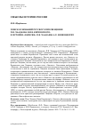 Научная статья на тему 'ПОИСК ОСНОВАНИЙ РУССКОГО ПРОСВЕЩЕНИЯ У П.Я. ЧААДАЕВА И И.В. КИРЕЕВСКОГО: К ИСТОРИИ «ЗАПИСКИ» П.Я. ЧААДАЕВА А.Х. БЕНКЕНДОРФУ'