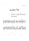 Научная статья на тему 'Поиск периодического радиоизлучения гамма пульсара j0357+3205 в индивидуальных записях на частоте 111 МГц'