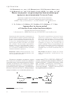 Научная статья на тему 'Поиск подходов к стереоконтролю биокатализаторов процесса восстановления 5 гексен 2 она'