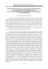 Научная статья на тему 'ПОИСК ПОВЕДЕНЧЕСКИХ АНОМАЛИЙ В ДЕЯТЕЛЬНОСТИ СОТРУДНИКОВ ПРИ ПОМОЩИ МЕТОДОВ ПРОСТРАНСТВЕННОЙ КЛАСТЕРИЗАЦИИ, ОСНОВАННЫХ НА ПЛОТНОСТИ'