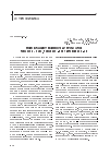 Научная статья на тему 'Поиск радиотуманностей у пульсаров PSR j0358+5413, PSR j1809-1917 и PSR b1800-21'