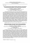 Научная статья на тему 'Поиск рациональных решений выбора аварийно-спасательной техники для малообъемных и рассредоточенных объектов'