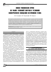 Научная статья на тему 'Поиск равновесия Курно на рынке тепловой энергии в условиях конкурентного поведения источников тепла'
