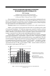 Научная статья на тему 'Поиск решения кадровых проблем муниципальной службы в РФ'