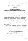 Научная статья на тему 'ПОИСК СМЫСЛОВ И СМЫСЛ ПОИСКОВ: ПЕРМСКАЯ КУЛЬТУРНАЯ РЕВОЛЮЦИЯ-2 В ЗЕРКАЛЕ ОБЩЕСТВЕННОГО МНЕНИЯ'