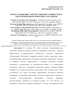 Научная статья на тему 'ПОИСК СОЕДИНЕНИЙ С ПРОТИСТОЦИДНОЙ АКТИВНОСТЬЮ В РЯДАХ ПРОИЗВОДНЫХ ПРИРОДНЫХ АЛКАЛОИДОВ'