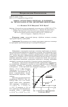 Научная статья на тему 'Поиск структурного перехода в полимере на термограмме путем дискретной фильтрации'