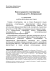 Научная статья на тему 'Поиск сущности позитивизма: B. C. Соловьев и П. А. Флоренский'