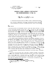 Научная статья на тему 'Поиск связанных структур во взвешенных графах'