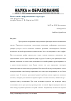 Научная статья на тему 'Поиск связей в информационных структурах'