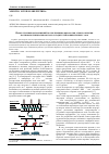 Научная статья на тему 'Поиск технических решений по увеличению выработки электроэнергии на низкопотенциальном паре охладителей конвертерных газов'
