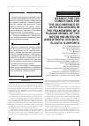 Научная статья на тему 'Поиск условий наступления автобалансировки в рамках плоской модели ротора на анизотропных упруго-вязких опорах'