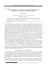 Научная статья на тему 'Поиск вершинных (s, t)-сечений графа вычислительной системы с ограничением по диаметру компонент связности'