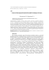 Научная статья на тему 'Поиск вторичных метаболитов в вегетативных органах Hosta decorata (Hostaceae)'