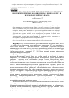 Научная статья на тему 'ПОИСКИ АЛМАЗНЫХ РОССЫПЕЙ В ПРОМЕЖУТОЧНЫХ КОЛЛЕКТОРАХ НЕОГЕН-ЧЕТВЕРТИЧНЫХ ПОРОД В ПРЕДЕЛАХ ЗИМНЕГО БЕРЕГА И БЕЛОМОРО-КУЛОЙСКОГО ПЛАТО'