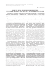 Научная статья на тему 'Поиски героя времени в публицистике и художественном творчестве А. Платонова 1920-х годов'