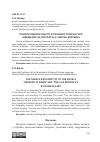 Научная статья на тему 'Поиски идентичности в романах Ромена Гари "Обещание на рассвете" и "жизнь впереди"'