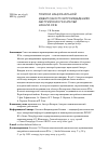 Научная статья на тему 'ПОИСКИ НАЦИОНАЛЬНОЙ ИДЕНТИЧНОСТИ В ПРОИЗВЕДЕНИЯХ АВСТРИЙСКИХ ПИСАТЕЛЕЙ НАЧАЛА ХХ В'