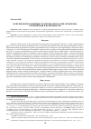 Научная статья на тему 'Поиски нового видения стратегии для России: проблемы, ограничения и возможности'