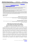 Научная статья на тему 'Поисково-исследовательские задачи по математике как средство реализации преемственности обучения в школе и вузе'