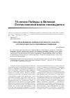 Научная статья на тему 'Поисковое движение Челябинской области (1988-2020): исторический опыт и современные тенденции'