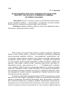 Научная статья на тему 'Поисковый психолого-криминалистический портрет Ангарского серийного убийцы: история создания'