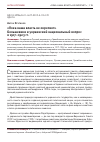 Научная статья на тему '"ПОКА НАША ВЛАСТЬ НЕ ОКРЕПНЕТ". БОЛЬШЕВИКИ И УКРАИНСКИЙ НАЦИОНАЛЬНЫЙ ВОПРОС В 1917-1923 ГГ'