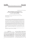 Научная статья на тему 'Покатная миграция сеголетков горбуши и кеты в Р. Рейдовой О. Итуруп (южные Курильские острова) в весенне-летний период 2014 г'