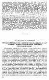 Научная статья на тему 'ПОКАЗ РАСТИТЕЛЬНОСТИ В СЕРИИ КРУПНОМАСШТАБНЫХ КАРТ В СВЯЗИ С КАРТОГРАФИРОВАНИЕМ ДИНАМИКИ ПРИРОДНОЙ СРЕДЫ'