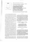 Научная статья на тему 'Показания к применению и эффективность эреспала в комплексной терапии бронхообструктивного синдрома и крупа у детей, больных острыми респираторными вирусными инфекциями'