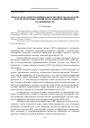 Научная статья на тему 'Показатель контролепригодности многоканальной части роторных линий и его информационная насыщенность'