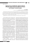 Научная статья на тему 'Показатель потребления электроэнергии SFP для оценки затрат на работу системы вентиляции и климатизации'