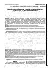 Научная статья на тему 'Показатель "Растворение" в оценке качества таблеток, содержащих 11-дезоксимизопростол'