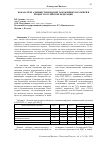 Научная статья на тему 'ПОКАЗАТЕЛИ АДМИНИСТРИРОВАНИЯ ТАМОЖЕННЫХ ПЛАТЕЖЕЙ В БЮДЖЕТ РОССИЙСКОЙ ФЕДЕРАЦИИ'