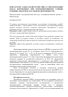 Научная статья на тему 'ПОКАЗАТЕЛИ АЛЬФА2-МАКРОГЛОБУЛИНА В ОКОЛОПЛОДНЫХ ВОДАХ БЕРЕМЕННЫХ ПРИ ПРЕЖДЕВРЕМЕННОМ РАЗРЫВЕ ПЛОДНЫХ ОБОЛОЧЕК ДО 33 НЕДЕЛЬ БЕРЕМЕННОСТИ'