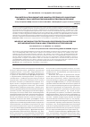 Научная статья на тему 'Показатели антиоксидантной защиты и пере-кисного окисления липидов у лиц с нейроин-токсикацией в отдаленном периоде'