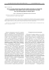 Научная статья на тему 'Показатели антиоксидантной защиты крови как критерии совершенствования гемотрансфузионной терапии послеоперационного перитонита'