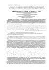 Научная статья на тему 'Показатели апоптоза субпопуляций лимфоцитов крови человека под влиянием липополисахаридов бактерий рода Shigella in vitro'