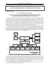 Научная статья на тему 'Показатели безопасного функционирования рудничного взрывозащищенного электрооборудования'