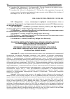 Научная статья на тему 'ПОКАЗАТЕЛИ ДЕЯТЕЛЬНОСТИ ТАМОЖЕННЫХ ОРГАНОВ В ОБЛАСТИ КОНТРОЛЯ ЗА СОБЛЮДЕНИЕМ ТОРГОВЫХ ОГРАНИЧЕНИЙ И ЗАЩИТЫ ПРАВ ИНТЕЛЛЕКТУАЛЬНОЙ СОБСТВЕННОСТИ'