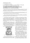 Научная статья на тему 'Показатели динамики электровоза ЧС4 и прочности несущих конструкций рам тележек производства хк «Лугансктепловоз»'