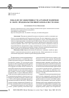 Научная статья на тему 'Показатели эффективности аграрной политики в сфере продовольственной безопасности ЮФО'