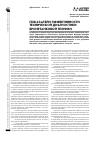 Научная статья на тему 'Показатели эффективности технической диагностики бронетанковой техники'