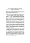 Научная статья на тему 'Показатели эффективности управления социально-экономическим развитием территории Тюменской области'