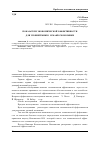 Научная статья на тему 'Показатели экономической эффективности для уровней микро- и макроэкономики'