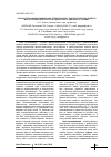 Научная статья на тему 'Показатели физико-химических, теплотворных, трибологических свойств масла крамбе абиссинской и дизельного смесевого топлива'